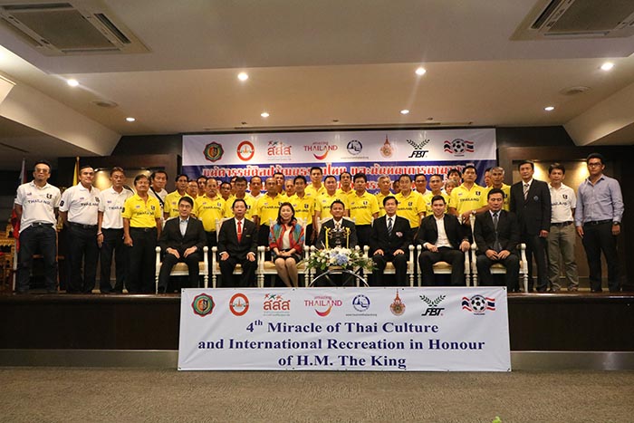 มหัศจรรย์ศิลปวัฒนธรรมไทยและนันทนาการนานาชาติ